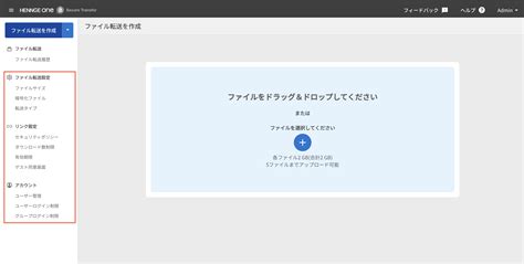 hennge secure transfer モダン|Microsoft 365へのID管理と認証・アクセス制限をHENNGE One .